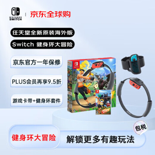 Nintendo Switch Fitness Ring Adventure New Overseas Version Game Cassette Pilates Circle Somatosensory Game Set Integrating Fitness and Entertainment