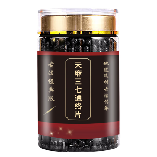 北京同仁堂天麻三七通络片 浓缩丸250克大瓶装药食同源 传统滋补真材 250克/瓶【3瓶-周期装】