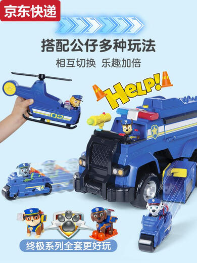 Qilicai large-sized ultimate Aqi car rescue vehicle sound and light deformable puppy patrol children's toys 16759 Ultimate auto sound and light Aqi