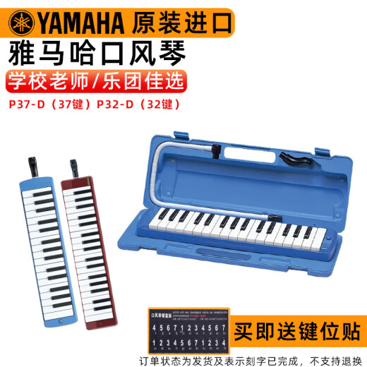 羽调雅马哈口风琴专业37键32键演奏口琴小学生初学儿童竖笛德式英式笛 YRS-24B英式竖笛+姓名刻字不退换