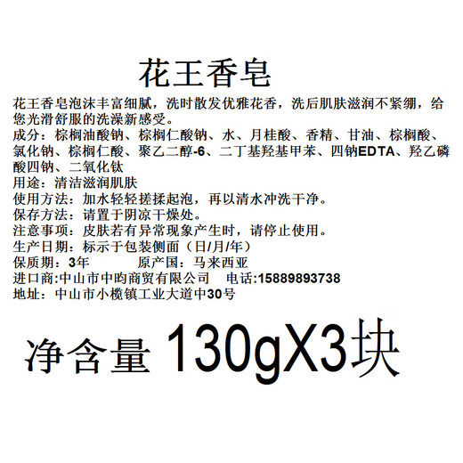 Kao (KAO) soap 130g*3 pieces original imported white milk white elegant floral soap bath soap