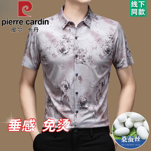 皮尔卡丹高档夏季印花时尚短袖衬衫男士中青年休闲桑蚕丝外穿潮流免烫衬衣 DT6621款 灰色 M 165