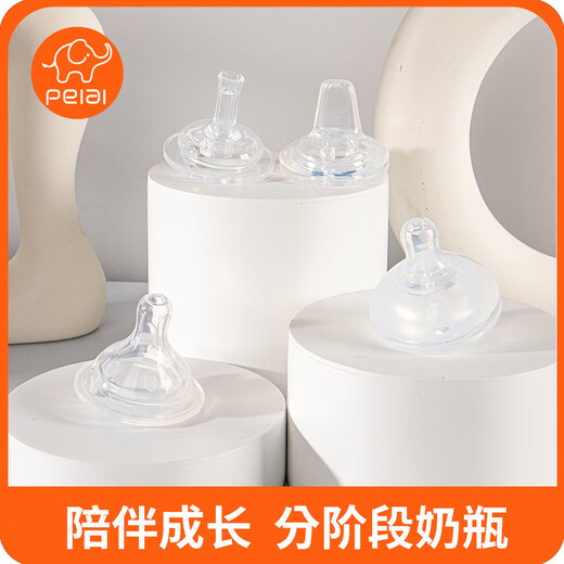 Pei Ai original wide diameter universal 5cm pacifier thickened bite-resistant baby duckbill learning drinking spout 5CM wide diameter 1 piece 5cm first generation pacifier S 0-3 months