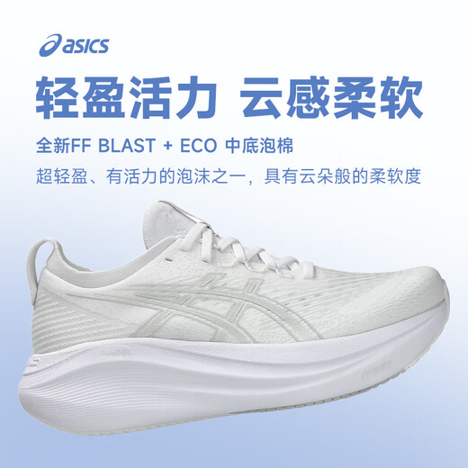 亚瑟士【Nimbus27】女款丨PureGEL缓震胶舒适透气耐磨回弹马拉松跑步鞋 1012B753-100 37.5