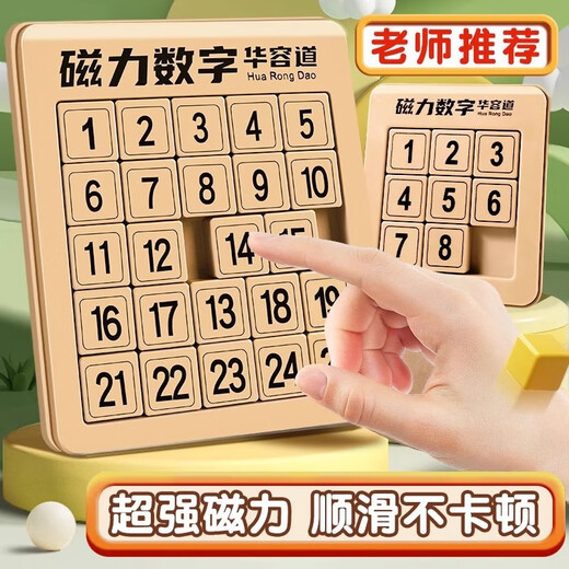 Magnétique numérique Huarong Puzzle Puzzle pour enfants Puzzle Thinking Formation Toys Sliding Development Intellectual Primary School Student Gift Strong Magnetic version Huarong Road [Troisième niveau 33]