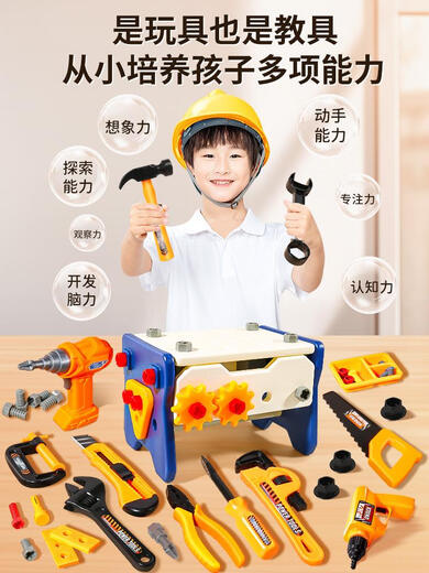 CIPU-Kinder-Elektrobohrspielzeug-Schraube Wechselbedeckbarer Werkzeugkasten-Set Abnehmbarer Baugruppen Reparaturschraubendreher Boy Toy Toolbox Set 56-teiliger Set + Wechselbeschäftigte Arbeiter