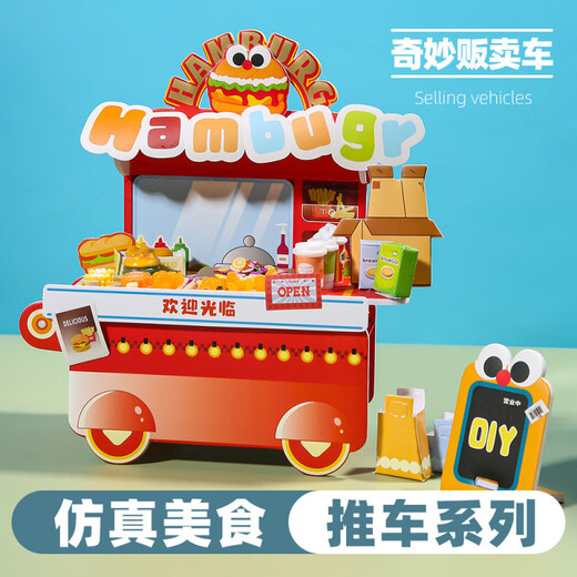 DIY场景屋过家家玩具仿真迷你贩卖车食玩儿童礼物3-6岁男女孩手工 DIY场景屋-果汁小铺