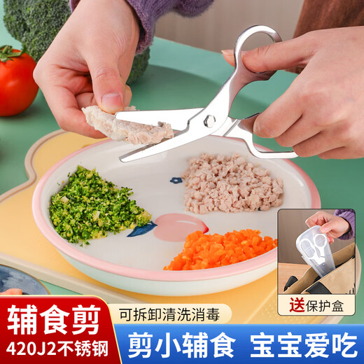 Necooks baby and children's food supplement scissors household stainless steel baby food tool portable small scissors detachable food scissors 1 pair food sharpening scissors - free storage box