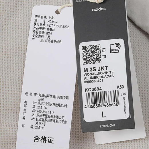 阿迪达斯 （adidas）2025年男子M 3S JKT夹克 KC3894 S