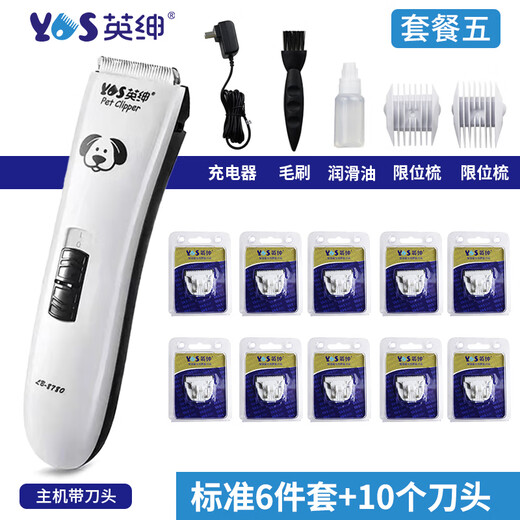 Yingshen Yingshen original blade LB8780 electric hair clipper special blade 8580 whole body foot hair pet cat and dog push head 10 blades send electric hair clipper