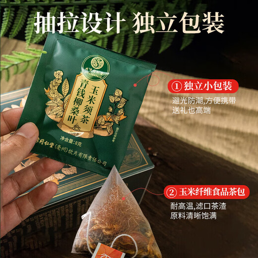 
Tongrentang (TRT) Green Money Willow Mulberry Leaf Corn Scarf Tea 160g (8g 20)