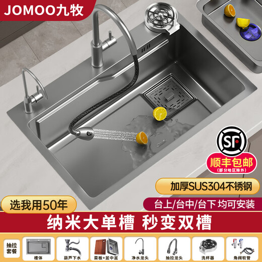 Jiumu Home Kitchen Gun Grey Nano SUS304 раковина ручной работы из нержавеющей стали.