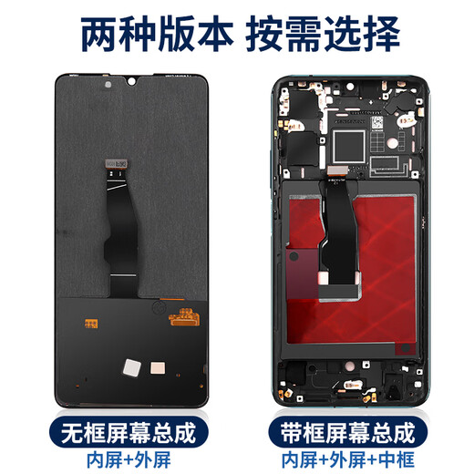 Season 3 (Disanji) is suitable for vivo x23 screen assembly with frame X23 fantasy color version mobile phone interior and exterior touch display Applicable for X23 screen [High color gamut LCD] frameless