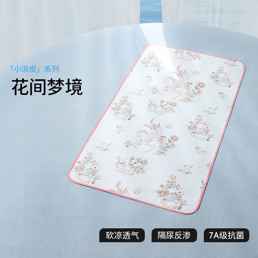 贝肽斯婴儿隔尿垫夏季防水透气可水洗姨妈垫生理期儿童床垫 花间梦境-7A级抗菌 150×200cm(附四角松紧绑带)