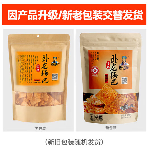 卧龙手工大米锅巴老灶锅巴襄阳特产休闲零食薯片膨化爆辣味 400g/袋