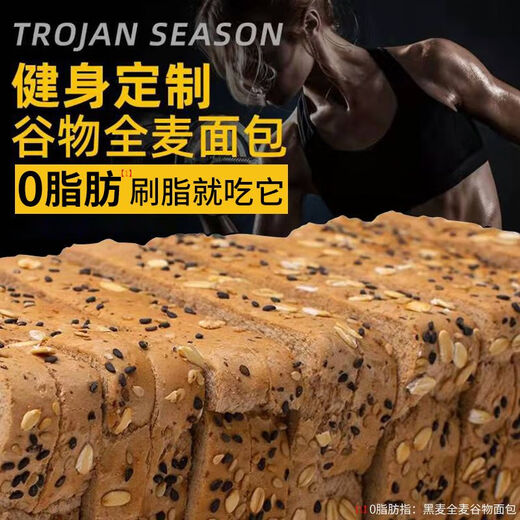 另善堂粗粮面包0糖0脂0添加全麦减肥代餐早餐软面包整箱手撕减非无糖 低脂谷物全麦面包净重：1050··克【21袋】
