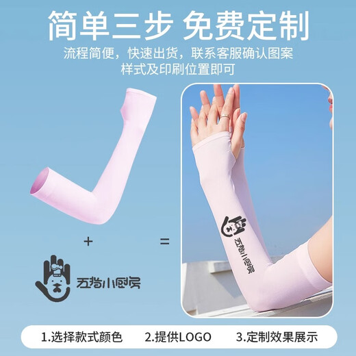 Paul Lanzhi Ice Sleeves Men's and Women's Sun Protection Sleeves Customized Summer Anti-sun Driving Fishing Anti-UV Overalls