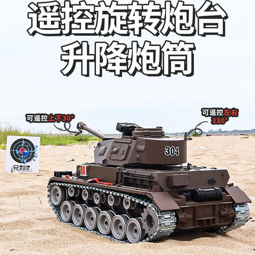 826兄弟坦克四号超大遥控坦克玩具模型履带式可打弹发射水弹 ZY+四号坦克46cm橡胶履带+塑料 官方标配