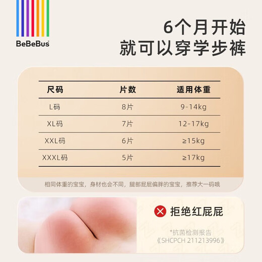 bebebus装仔纸尿裤拉拉裤夏季超薄透气尿不湿学步裤新生婴儿尿布 拉拉裤XXL(一提4小包共24片)