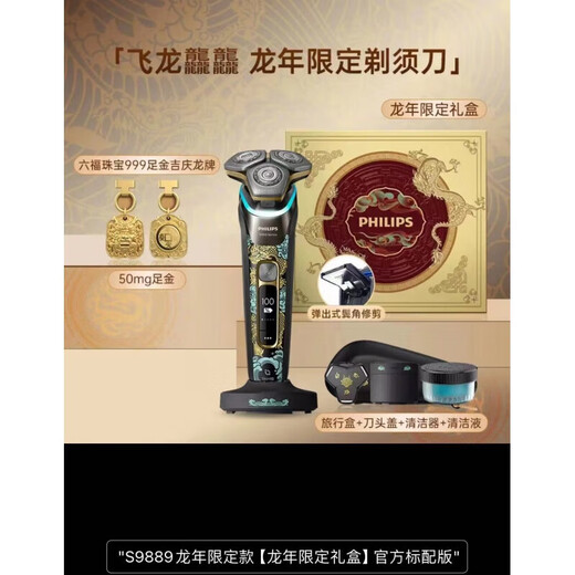 
Philips PHILIPS electric shaver S9966 men's razor 9 series intelligent light sense S9936 (imported machine) SP9871 silver + custom nose