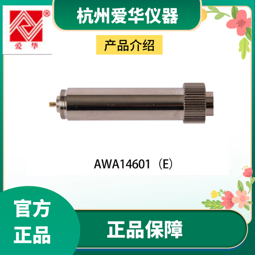 Aihua AWA5688 6228+ Preamplifier AWA14602 Prepole AWA14400 14601E AWA146000E Preamplifier