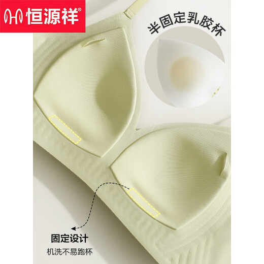 恒源祥内衣女薄款大胸显小胸聚拢防下垂果冻条软支撑乳胶杯文胸罩 奶油绿 M