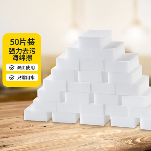 Dafu Rui 50 pieces nano sponge wipe magic wipe magic decontamination magic wipe kitchen dishwashing cloth cleaning sponge wipe