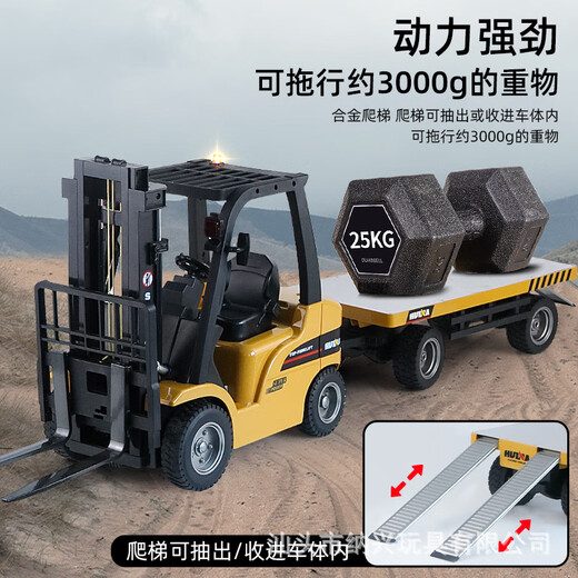 Huina 677H cargador de carretillas elevador aleaciones de control remoto eléctrico Ingeniería Modelo de vehículo Toys para niños 576H TOW de panel plano 1576 (carretilla elevadora + Versión en inglés de automóvil plano de panel