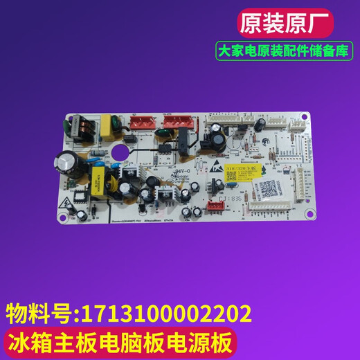 Joe Chaomi Kühlschrank Hauptkontrollboard Power Board Computer Board Motherboard Doppelte Türklimagekühlte Frost-freie Kühlschrank Originalzubehör Original Factory Nr. 18 11303 Hauptkontrollversand Originalversandversicherung