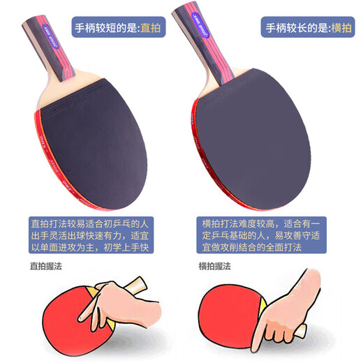 Red Double Happiness Table Tennis Racket Level Horizontal Shot Primary School Beginner Children's Table Tennis Racket Finished Black Handle Beginner Double Shot Horizontal Shot + Pencil Shot