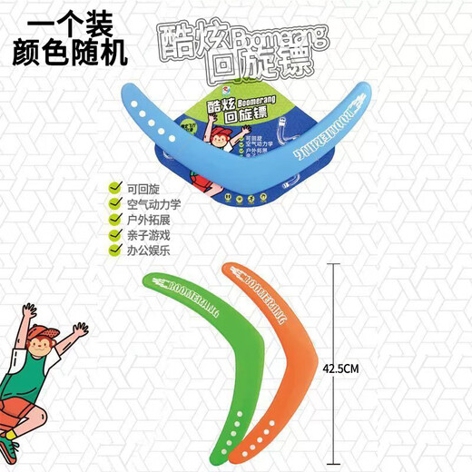 飞碟回旋镖儿童飞盘软飞行器回力标专业回力镖户外运动玩具男孩 【36*16】尖头回旋镖-混色