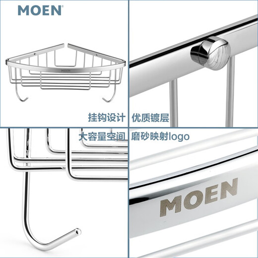 摩恩（MOEN）全铜卫浴置物架浴室卫生间淋浴房三角篮打孔角架90102/90 ACC9925SLP双层角篮不锈钢拉丝