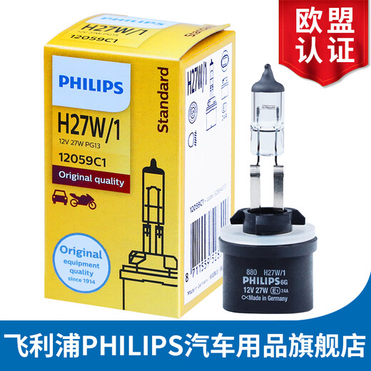 Philips Halogen Headlight Car Bulb H27W / 1 [880] (12V 27W Single)