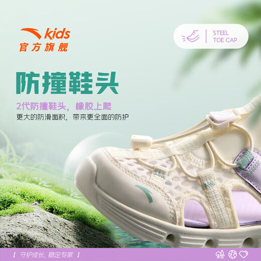 ANTA Children's Sandals Girls' Shoes Children's 2026 Summer New Baotou Outdoor Amphibious River Tracing Shoes Beach Shoes Ivory White/Mist Purple-4 31