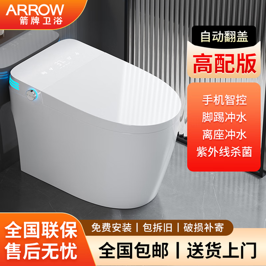 Wrigley Arrow Smart Syding Syphon completamente automático sin límite de presión de agua inodoro integrado para el hogar con tanque de agua 826 Pantalla de inodoro inteligente de alta gama 350