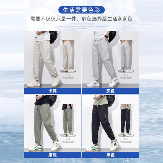 JEEP SPIRIT潮流刺绣宽松束脚休闲裤男装夏季薄款冰丝速干弹力男裤哈伦长裤子 803卡其 M