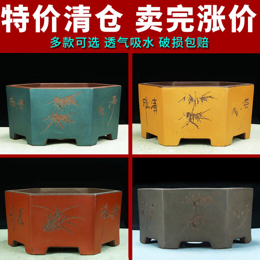 宜兴六方紫砂花盆特大兰花盆绿植花卉大号六角陶瓷盆景盆 693小号