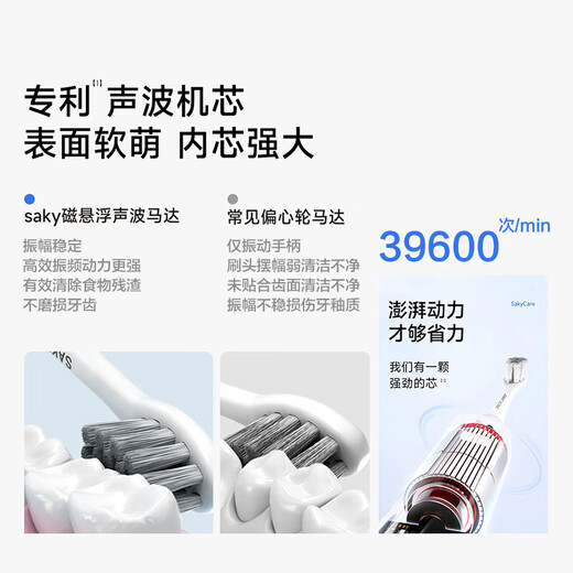 舒客+ 电动牙刷 成人/学生送男友/女友软毛护龈声波5档 情侣 T3-挪威蓝