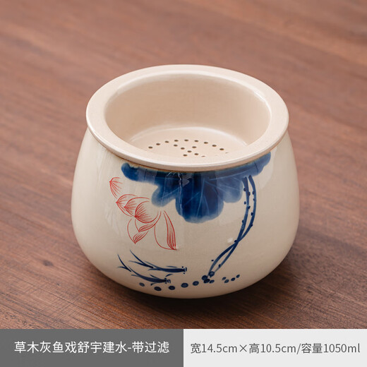 豪祥（HAOXIANG）草木灰陶瓷茶渣缸烟缸茶洗建水盂家用客厅办公废水缸带过滤泡茶器 草木灰鱼戏舒宇建水1050ml带过滤 无规格