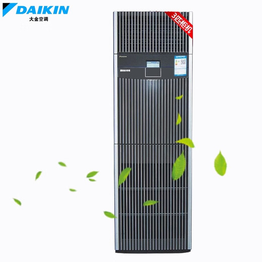 Daikin computer room precision air conditioner variable frequency heating and cooling FVAN03AAK/FVAN05AAK base station 3P/5P first-level energy efficiency Daikin FVAN05AAK (380V)