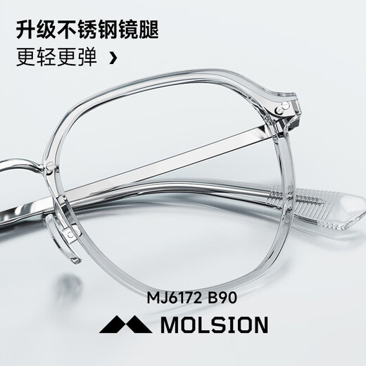 
Mosen [New Product] Dawn Mirror Xiao Zhan's 2024 new model can be matched with the degree number glasses frame anti-blue light Xiao Zhan's 2-MJ6172B90 Mirror Frame