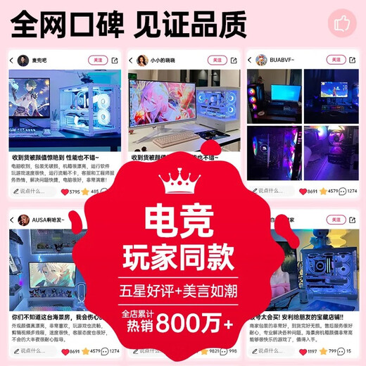 Der vollständige Satz von Grafikkarten für Desktop-Computer-Hosts auf I9-Ebene für RTX2060/3070/3060 E-Sports, Multi-Open-Büro, Home Desktop Live-Sendung, neue Diy-Assemblermaschine, Single Host + 27-Zoll-Krümmungsanzeige, Set 4: i9-Level 24 Themen, 32g 1050 Eat Chicken Chicken Chicken Chicken Chicken