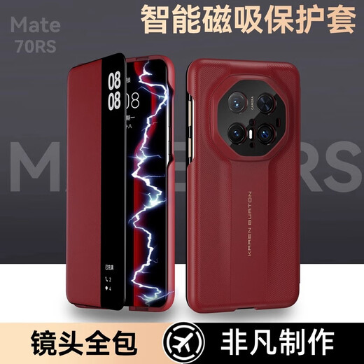 艺中壳【免翻盖接听】华为Mate70RS手机壳保时捷70rs华为非凡大师保护套轻奢高端精孔全包防超薄摔皮套 【玄黑色】真皮质感保护套丨高透智能视窗 华为 Mate70 RS 非凡大师