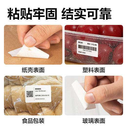 得力三防热敏标签纸30 40 50 60电子面单打印机热敏贴纸防水防油不干胶多规格打印纸 【横版】100mm*70mm*690张