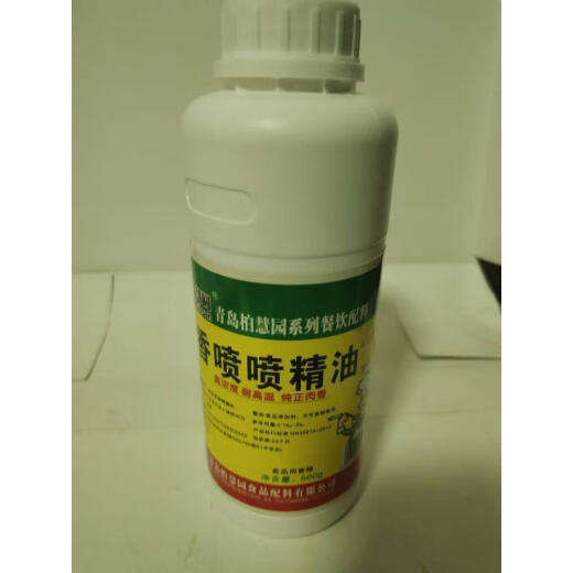 青岛柏慧圆园b6513香喷喷6511川味6189高倍精油名师调香18店 高倍肉精油