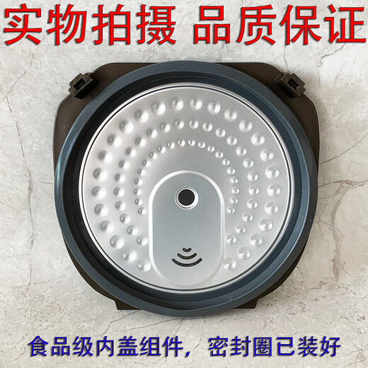 
Supor adapted to Su CFXB40/50FC29 FC829 FC833 FC33 inner cover sealing ring rice cooker accessories black plastic bracket inner cover, light gray sealing ring