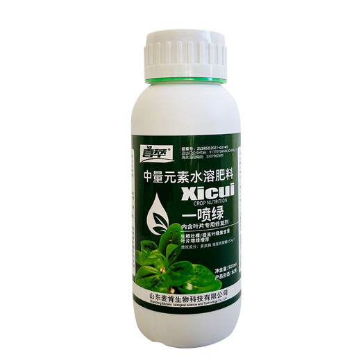 Dihuayan spray green medium element water-soluble fertilizer for fruit trees, vegetables and flowers chlorophyll trace element foliar fertilizer for general spraying