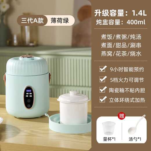 Xiaomi ecological chain brand Cancheng electric stew pot multi-function mini portable electric stew cup health cup office fully automatic porridge artifact electric cup white single pot 1.4L
