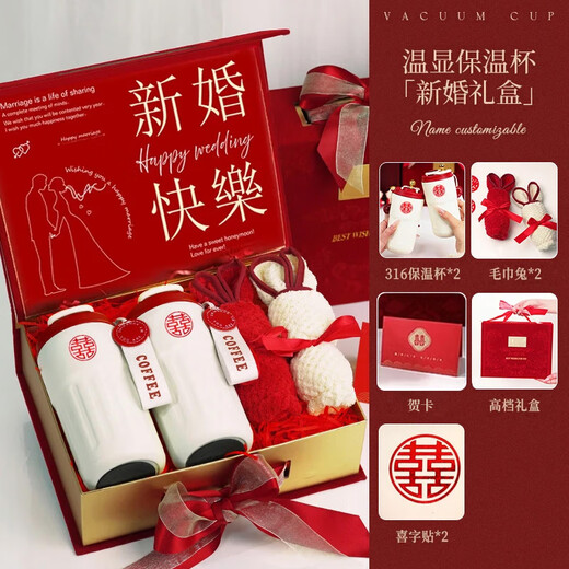 Regalo de boda de Zhihui Nuevo regalo de boda NUEVO Regalo de boda Nuevo regalo de boda Nuevas tazas Dé a los mejores amigos compromiso aniversario de bodas Souvenirs 316 exhibición digital Thermos Cup + toalla Xitu + caja de regalo Café creativa adornados