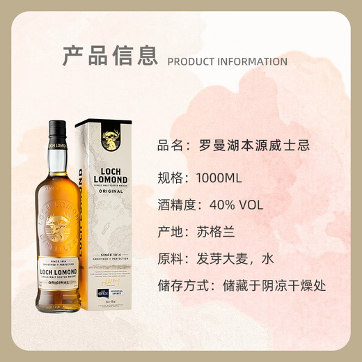 Loch Lomond, der ursprüngliche Single Malt Whisky 40 Grad 1000 ml